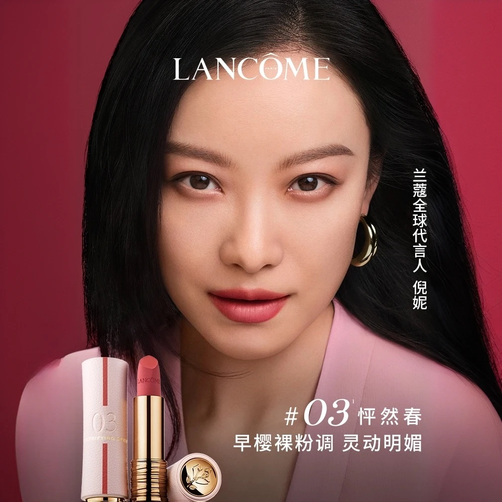 直播专享【兰蔻】菁纯唇膏七夕礼物送女友哑光口红限定#09烤栗秋-B