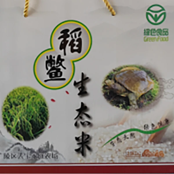 稻鳖生态大米5KG礼盒装