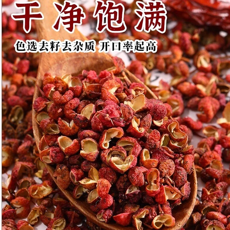 2025年新货正宗四川花椒粒汉源大红袍麻椒特麻特香无硫熏家用