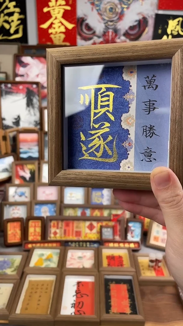 书法纯手绘书法绘画作品