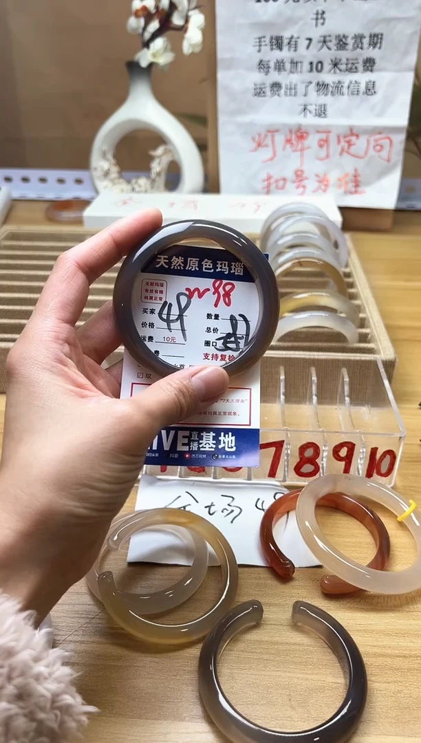 【闪购商品】玛瑙/玉髓手镯未镶嵌W98