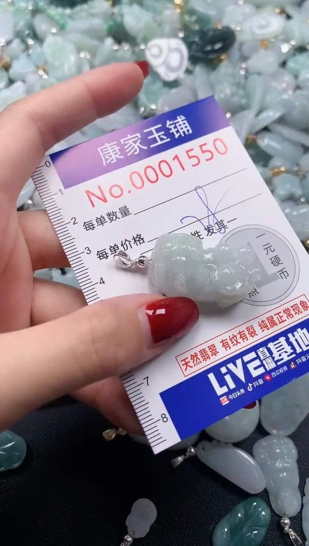 颈饰未镶嵌翡翠15501