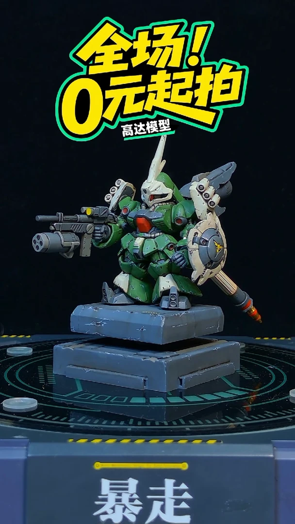 【重涂】FW鹦鹉高达模型摆件