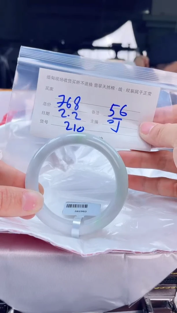 【闪购商品】定制翡翠手镯未镶嵌毛货手镯需精细抛光/56