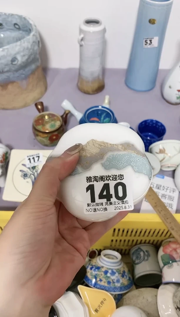 小**水微暇品不退不换（慎拍）140