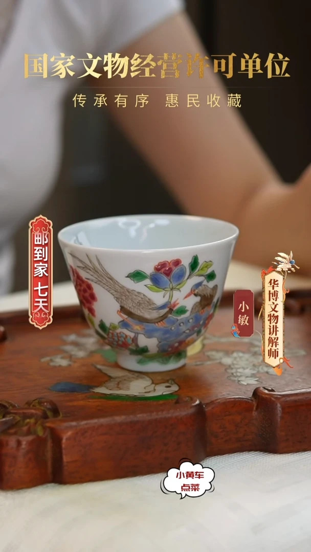 清杯219粉彩花鸟纹铃铛杯