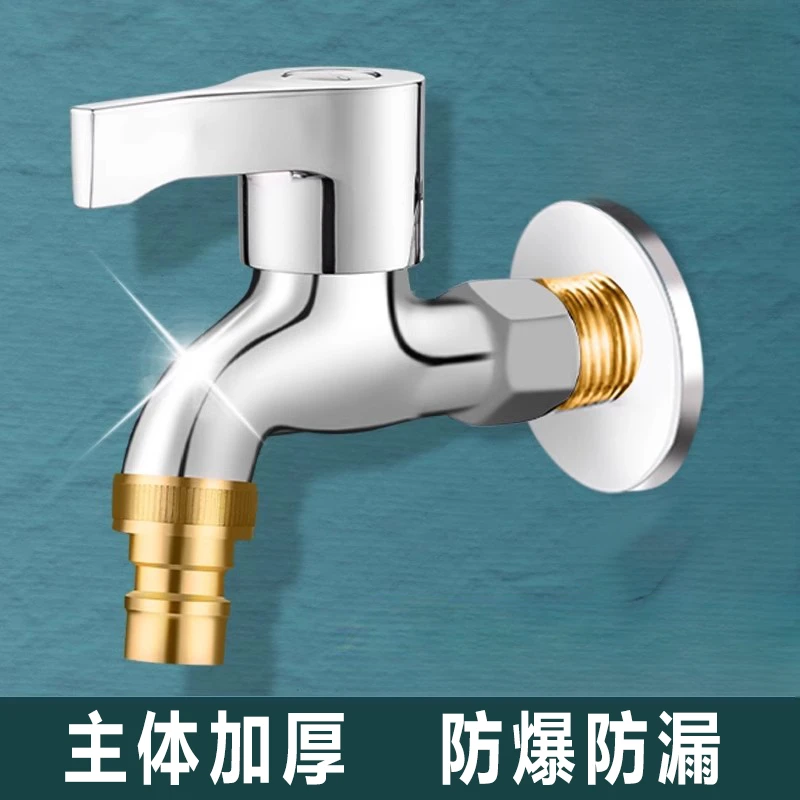 洗衣机水龙头加长拖把池水嘴接头家用精铜水龙头不锈钢快开龙头
