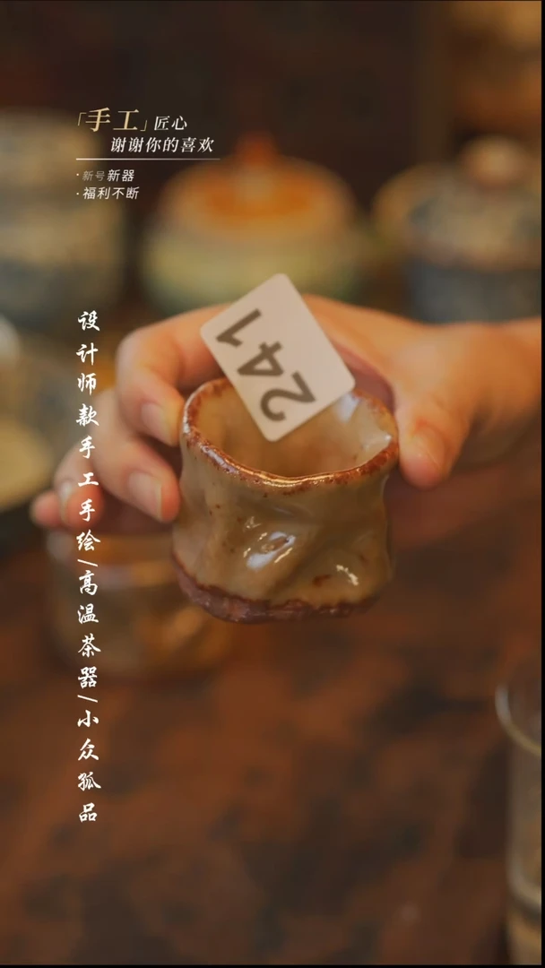 【吾二】瓷片***瓷片241同款多件
