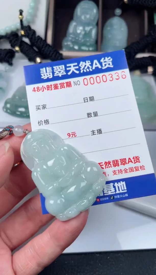 【闪购商品】翡翠颈饰未镶嵌         