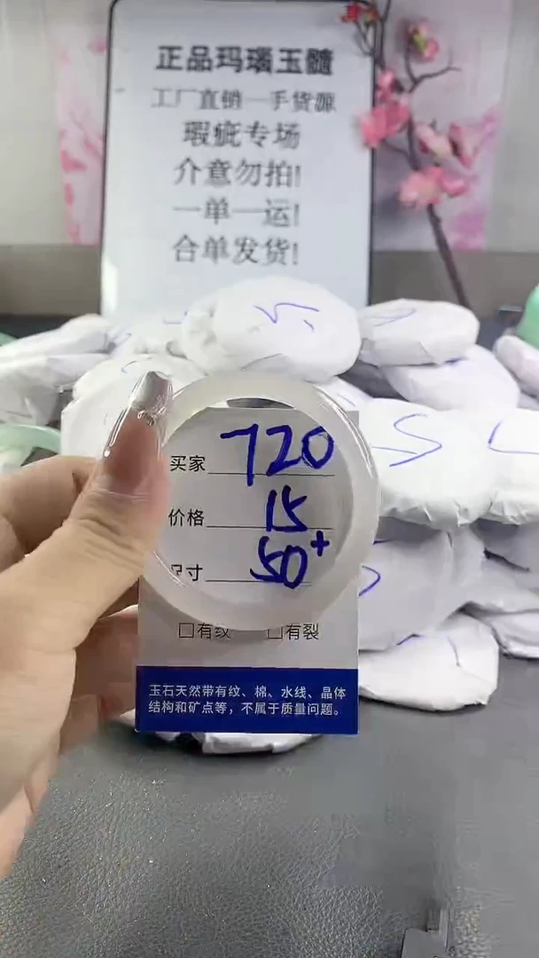 玛瑙/玉髓手镯未镶嵌720