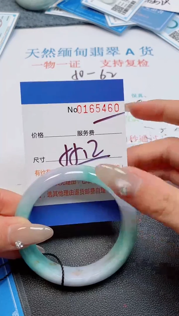 未镶嵌手镯翡翠天然缅甸翡翠165460