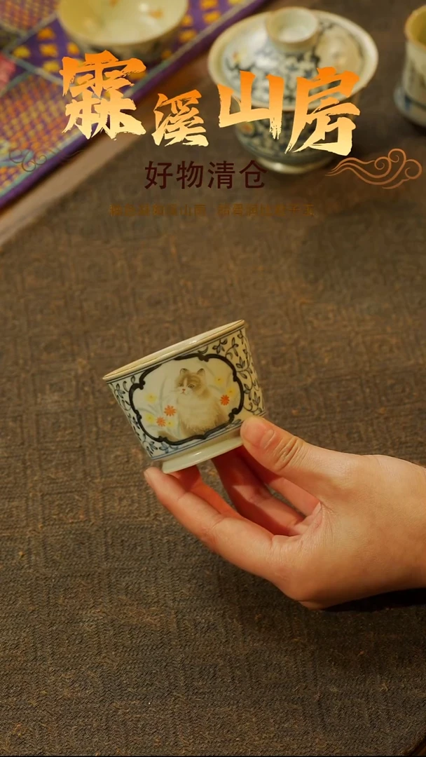 【霖溪山房】清货清价就是现在！！