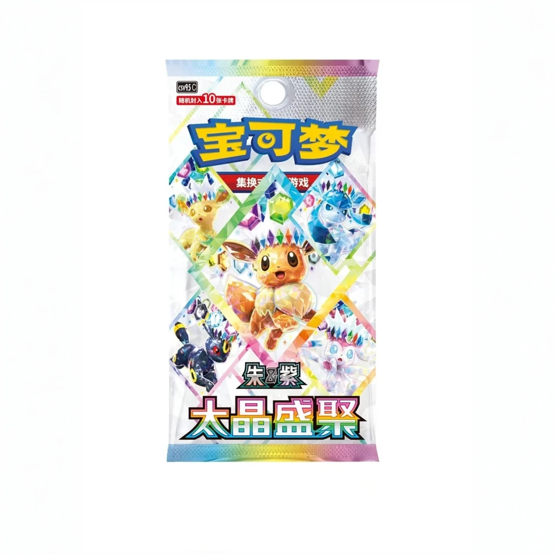 【布丁】宝可梦PTCG简中集换式卡牌17.5太晶盛聚补充包