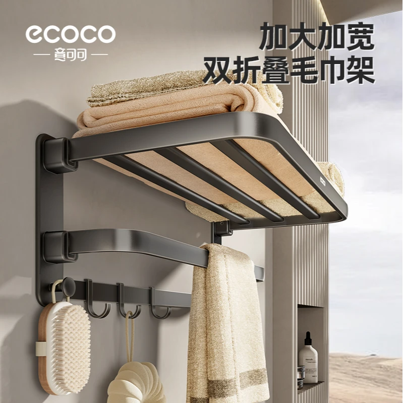 ecoco五金折叠毛巾架浴室架卫生间厕所洗手间免打孔壁挂式置物架