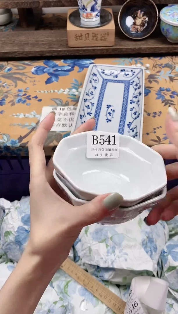 瓷片哼***?                B541