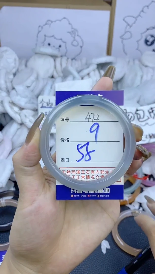 手镯玛瑙/玉髓未镶嵌472