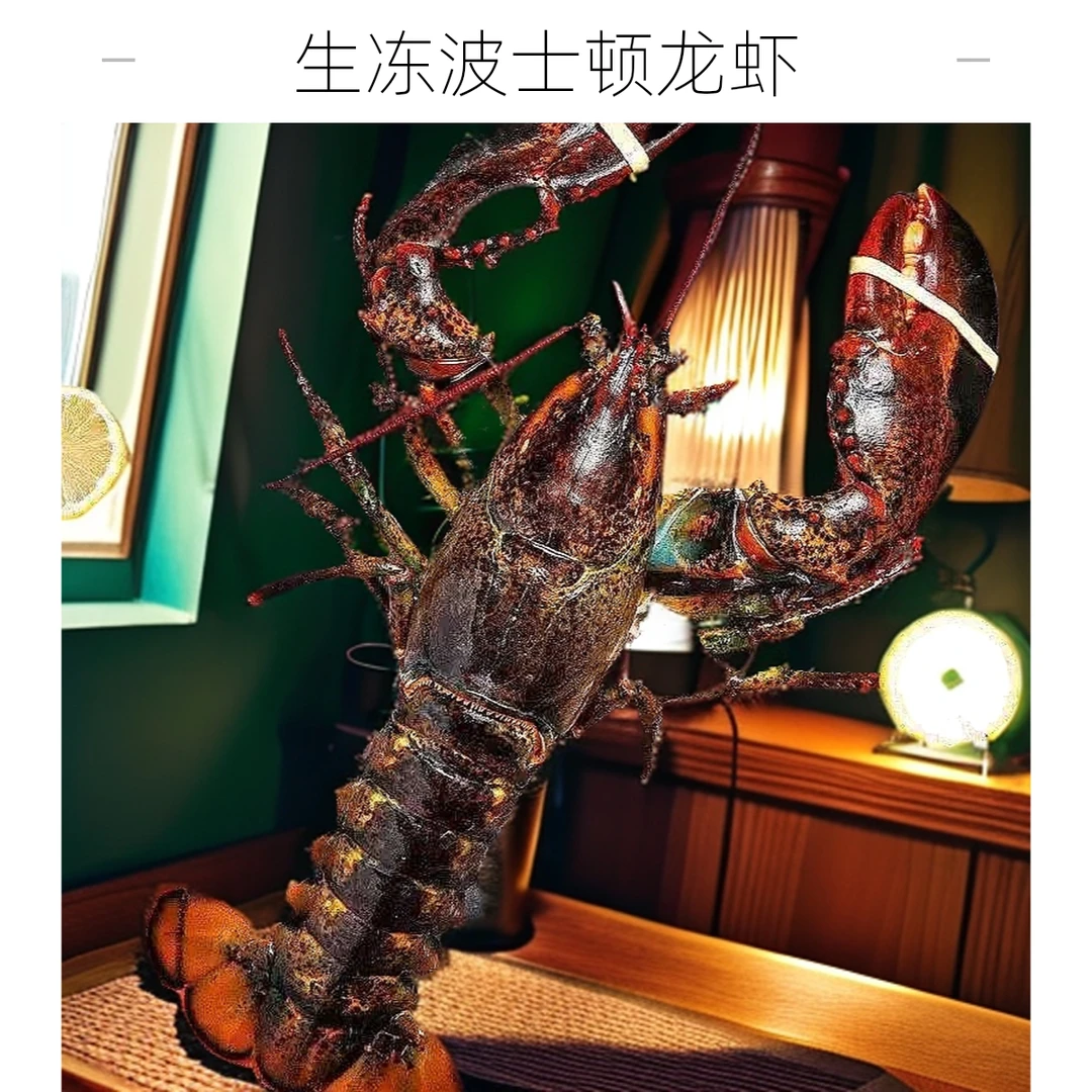 特大号整只生冻波士顿龙虾