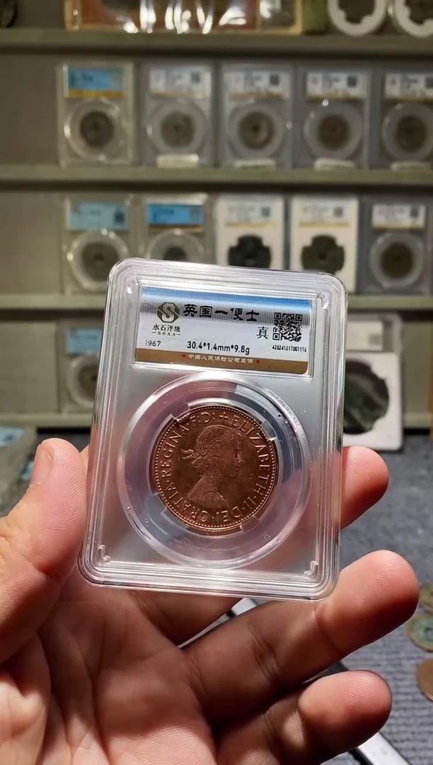 【闪购商品】金吉泉轩特-一便士*1枚/3