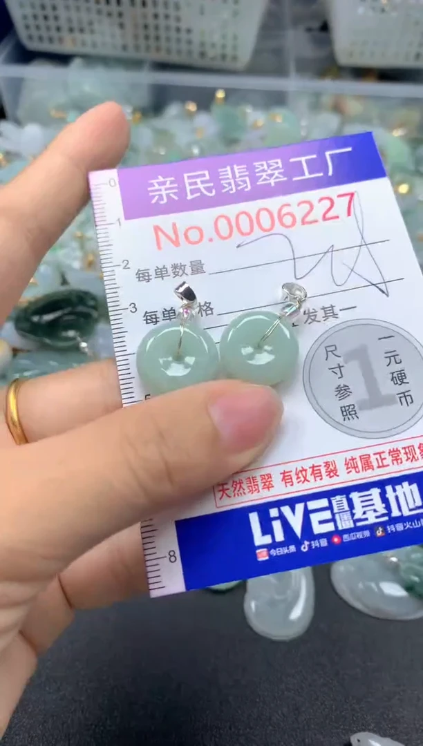 吊坠(不含链)未镶嵌翡翠6227