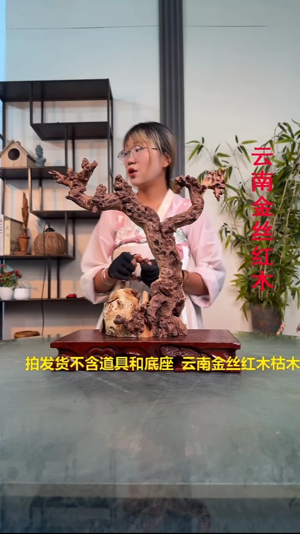 木和*A332金丝红木金丝红木A