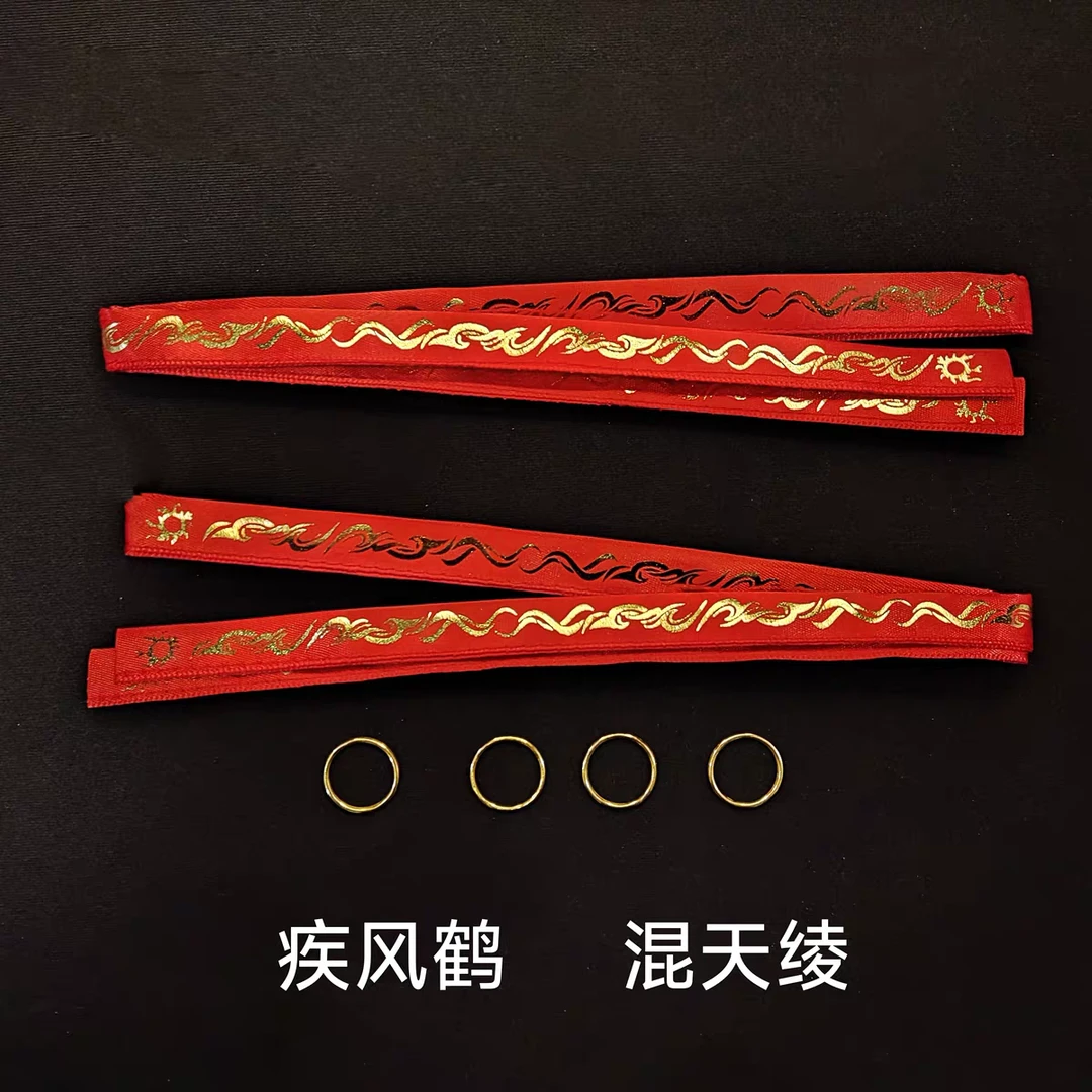 哪吒混天绫2条送4个乾坤圈(仅混天绫不包含模型)