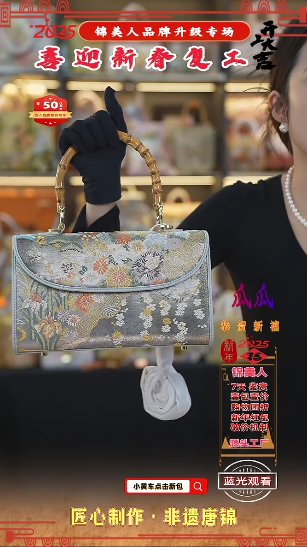 【闪购商品】织绣瓜瓜新春复工好礼竹节晚宴36