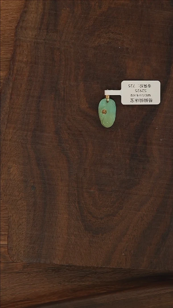 【闪购商品】绿松石吊坠18K金镶嵌S2925