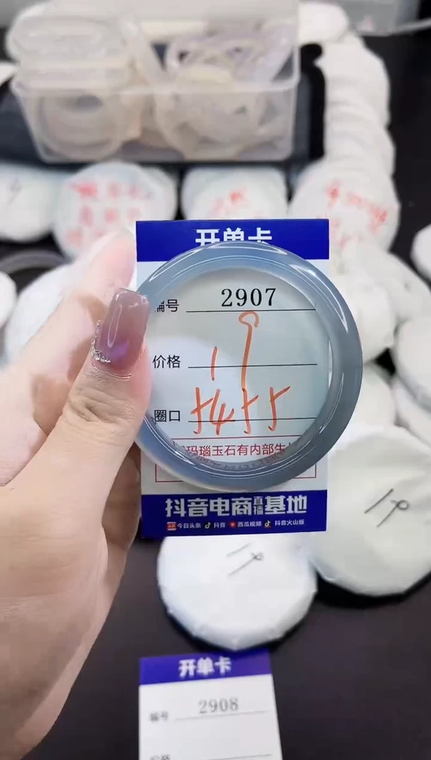 玛瑙/玉髓手镯未镶嵌2907