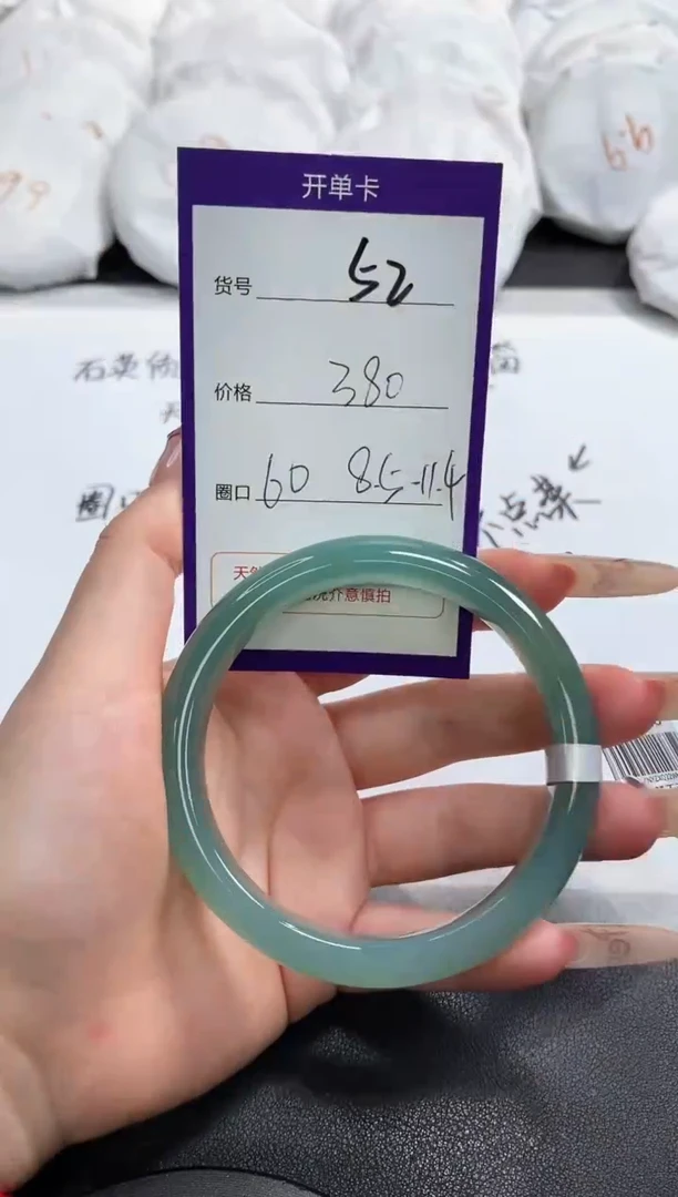 【闪购商品】玛瑙/玉髓手镯未镶嵌52