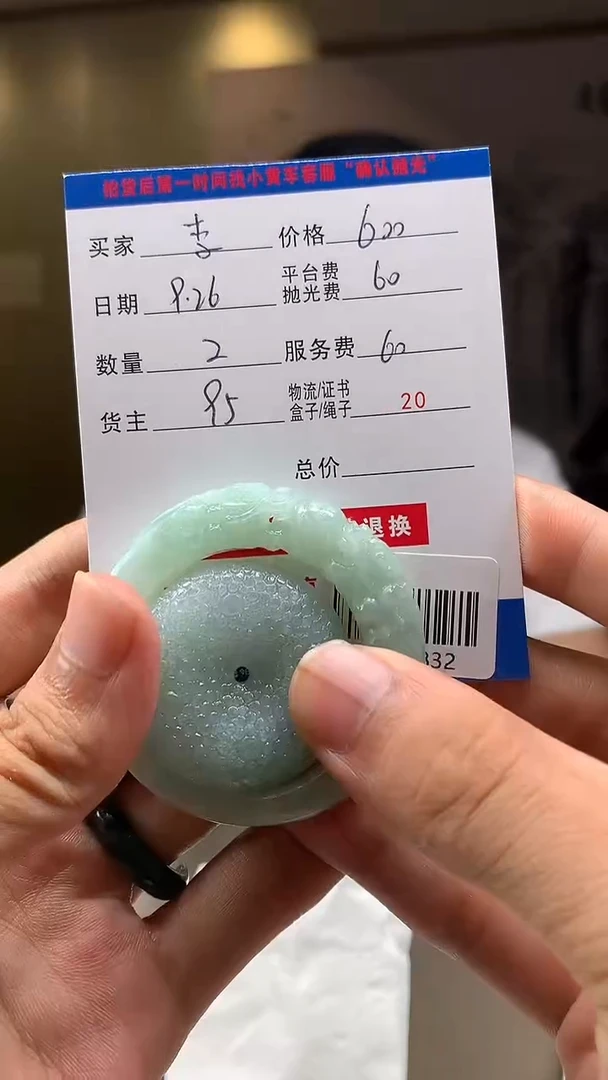 未镶嵌定制翡翠李*阳HY113832