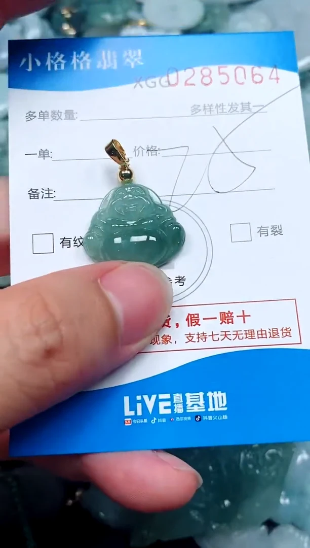 翡翠未镶嵌颈饰闪购商品0285064