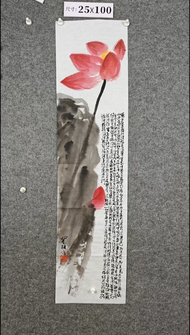 国画1234567890-987654321