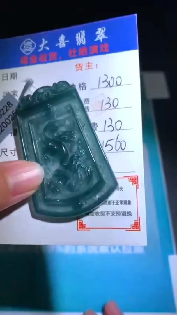 未镶嵌定制翡翠毛货-不退不换-
