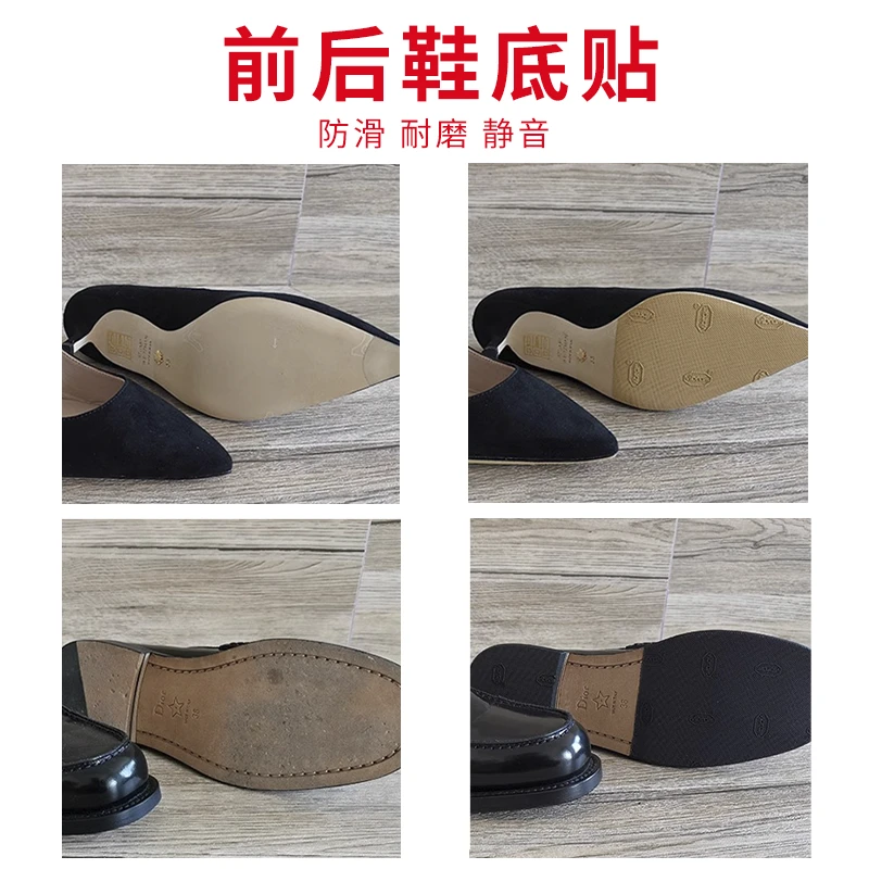 鞋底防磨贴鞋子后跟贴牛皮鞋贴底高跟鞋掌修复换Vibram专业修鞋