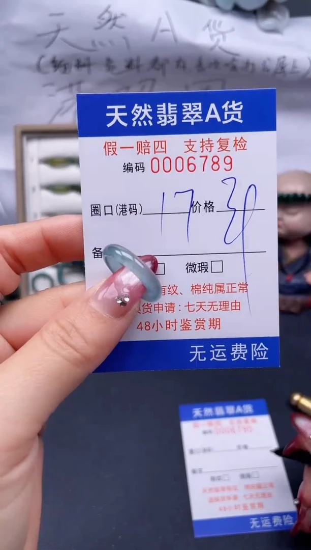 【闪购商品】翡翠戒指未镶嵌17*6789..