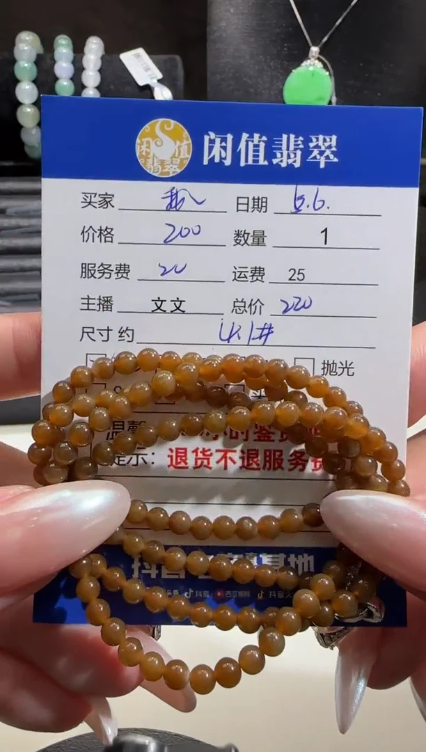 未镶嵌手串翡翠翡翠珠串