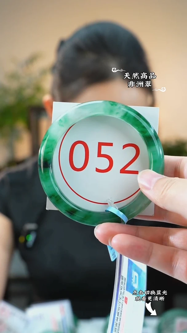 未镶嵌手镯石英质玉（非洲翠）60-61