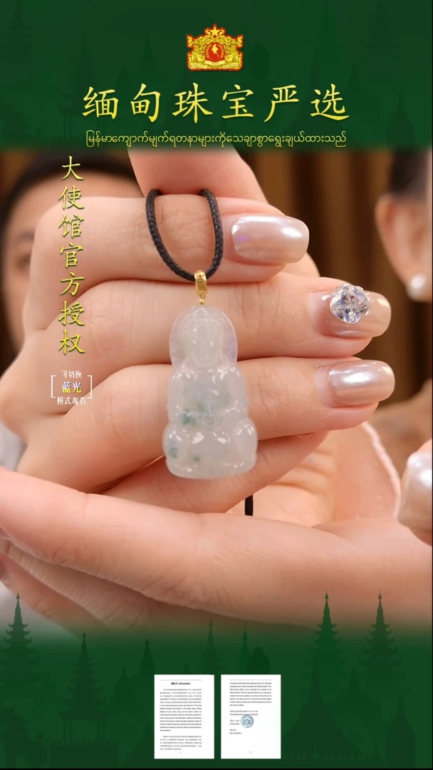 翡翠18K金镶嵌吊坠(不含链)缅甸珠宝翡翠严选XJ