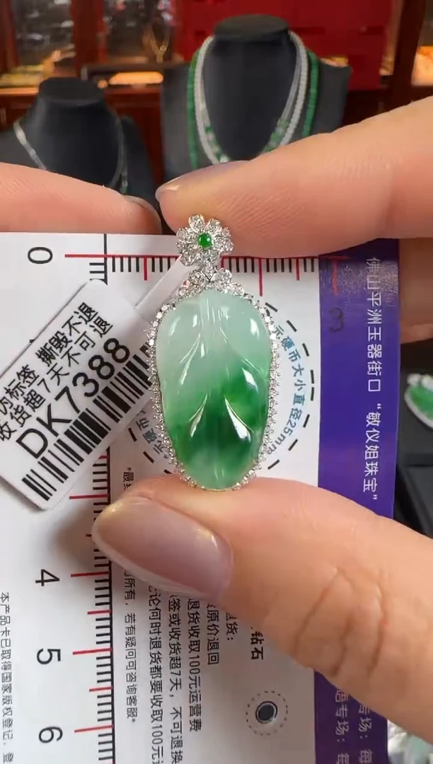 翡翠18K金镶嵌颈饰DK7388叶子