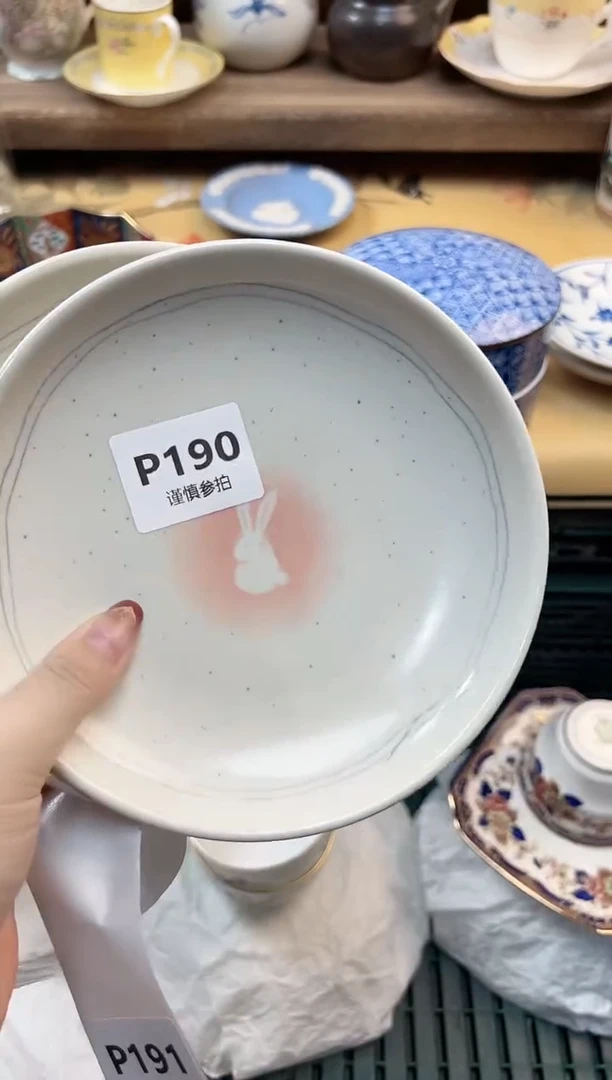 瓷片周***? 190