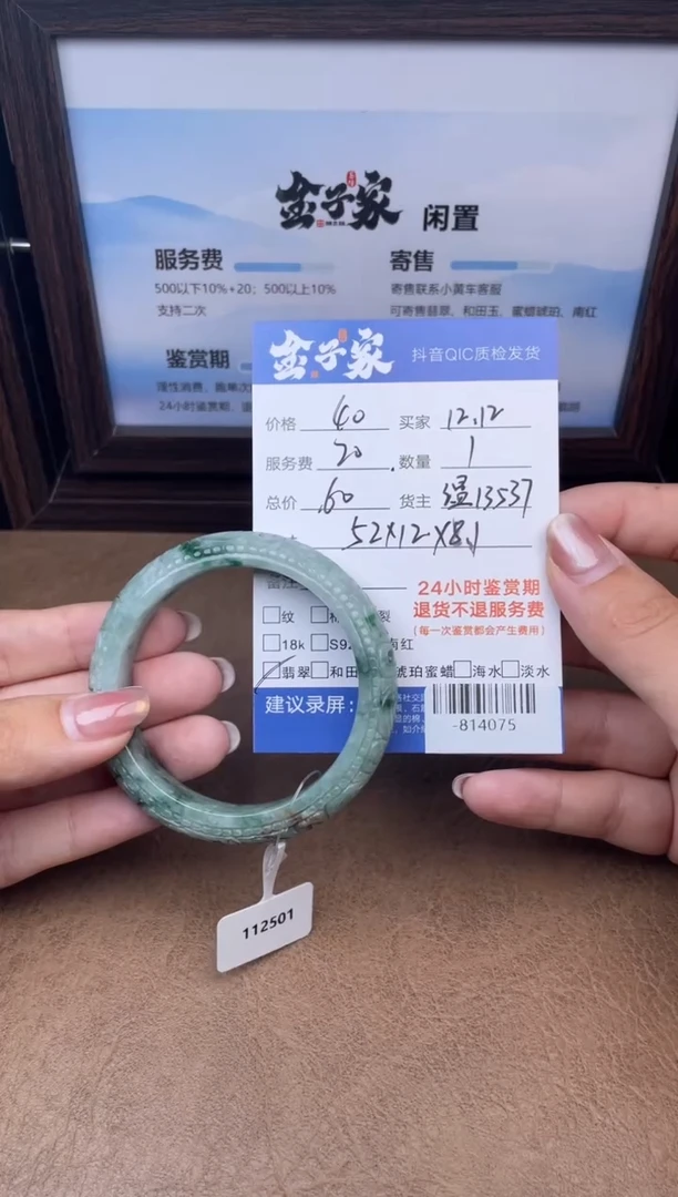 颈饰未镶嵌翡翠?**光-814075