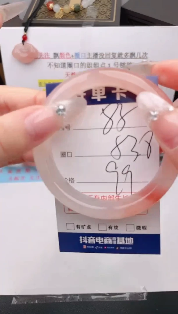 石英质玉手镯未镶嵌编号 85