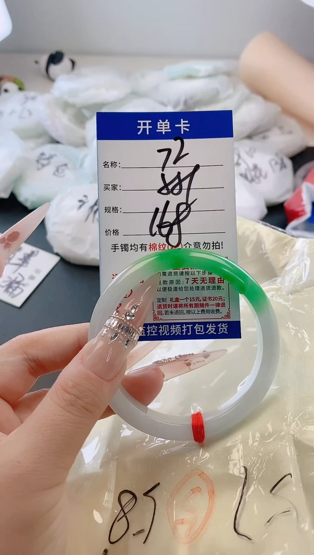 未镶嵌手镯翡翠72
