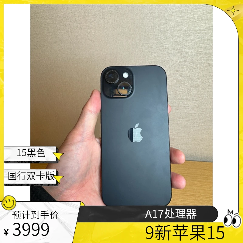 9新 Apple/苹果 苹果15，黑色，国行双卡，在保自定义9新，只有一台