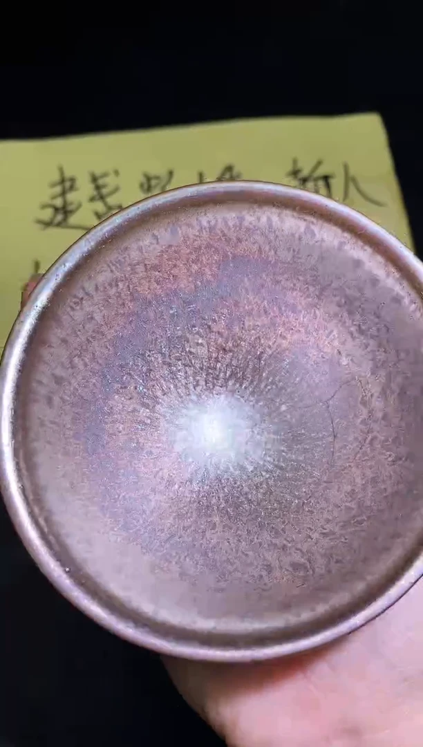 茶盏381微瑕