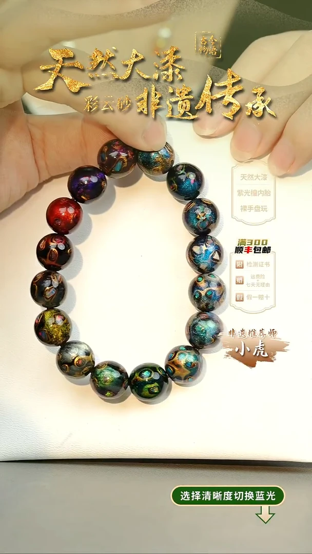 大漆大欧多宝1.2手串16子 非遗大漆珠@@1SC002