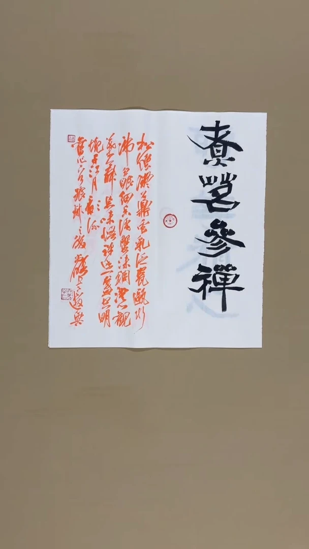 书法冯尚杰老师书法福利