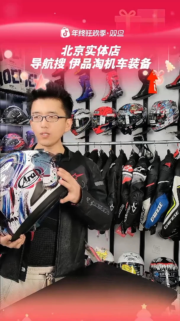 Arai rx7x副厂尾翼茶色一个