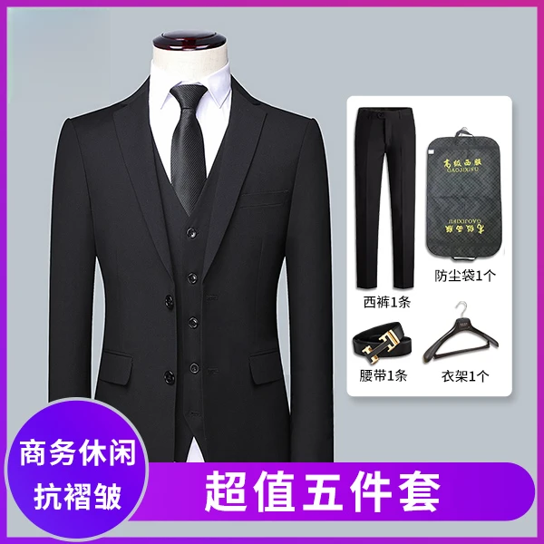 休闲西服套装男职业正装结婚春秋商务西装职场工装轻奢
