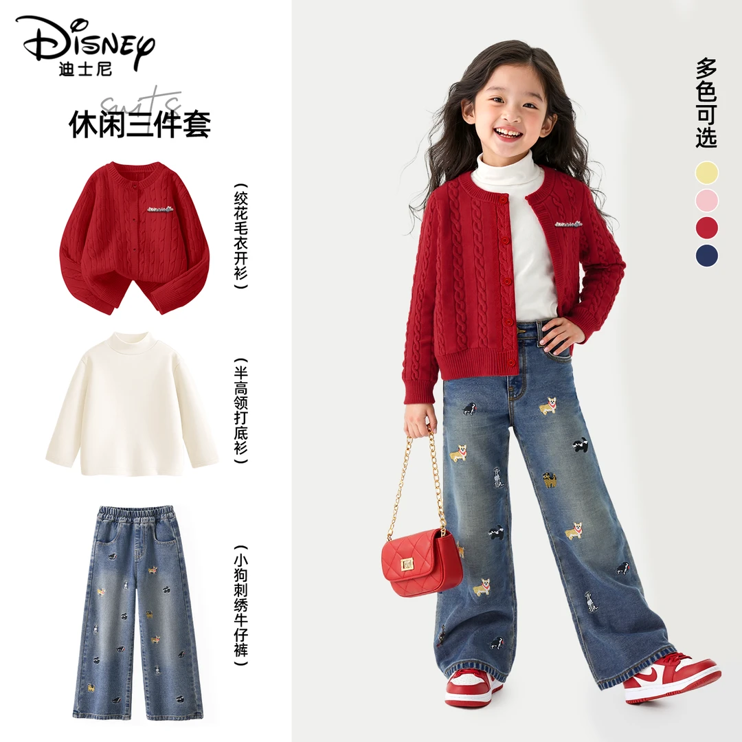 迪士尼女童秋装套装2025新款中大童洋气三件套儿童秋装女孩衣服潮